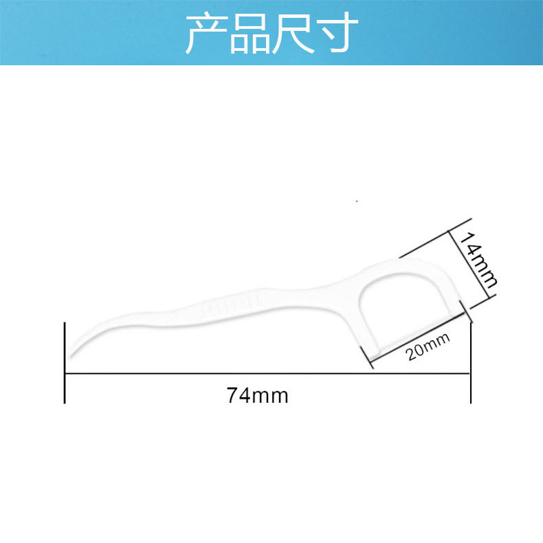 【葵妈甄选】H-1超细牙线棒一次性牙签牙线便携牙线盒家庭50支