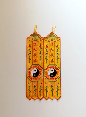 小佛幡挂幡经幡家用幡民俗绣品