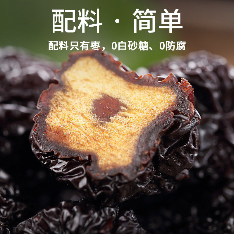 希农圆黑枣大乌枣罐装500g大颗紫晶枣山西特产免洗即食非新疆零食,淘宝优惠券,粉丝福利购,淘宝优惠卷