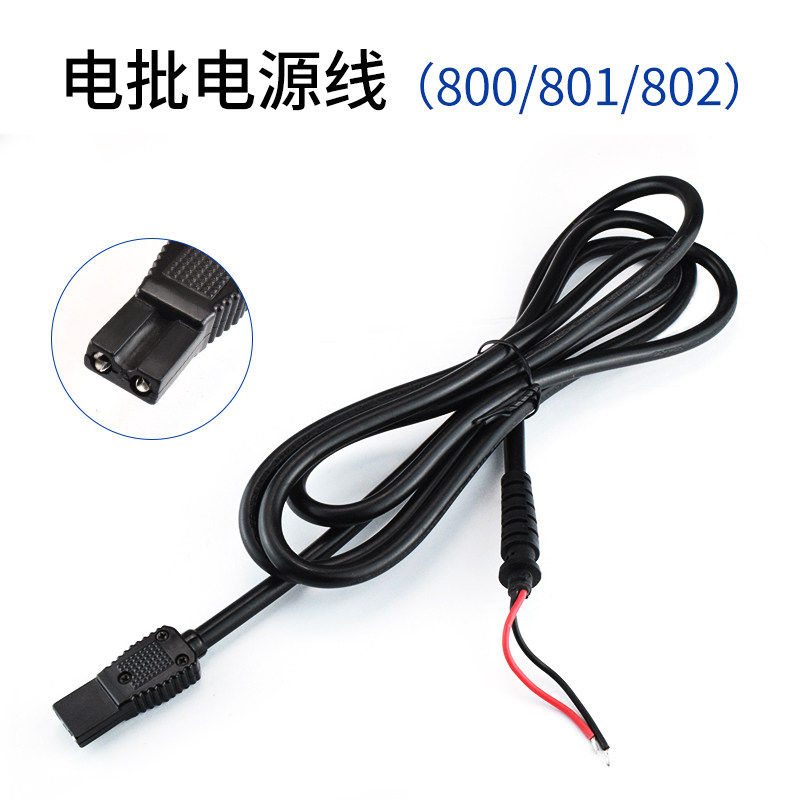 电批电动螺丝刀启动微动正反转开关电源线电路板电动螺丝批配件,淘宝优惠券,粉丝福利购,淘宝优惠卷