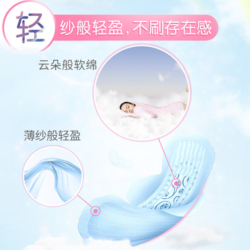 abc女日用轻透薄240mm整箱卫生巾 三安家居卫生巾