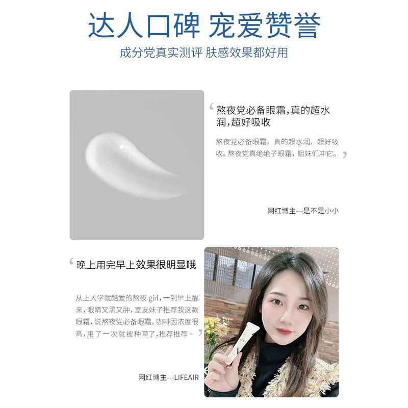 lzq咖啡因黑眼圈熬夜保湿旗舰眼霜 兰梵家居眼霜