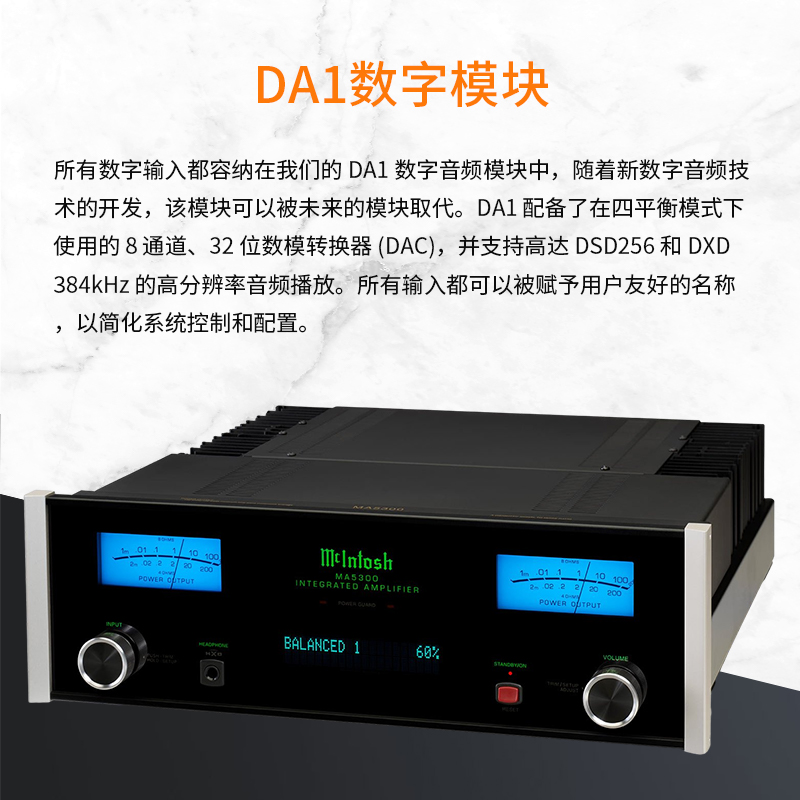 McIntosh/麦景图 MA5300 一体式功放 合并功率放大器USB兼容* - 图0