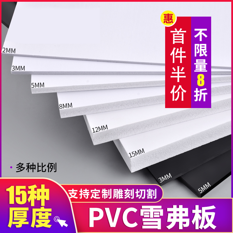 雪弗板沙盘建筑模型制作材料diy手工整张pvc板泡沫板定制高密度硬-图1