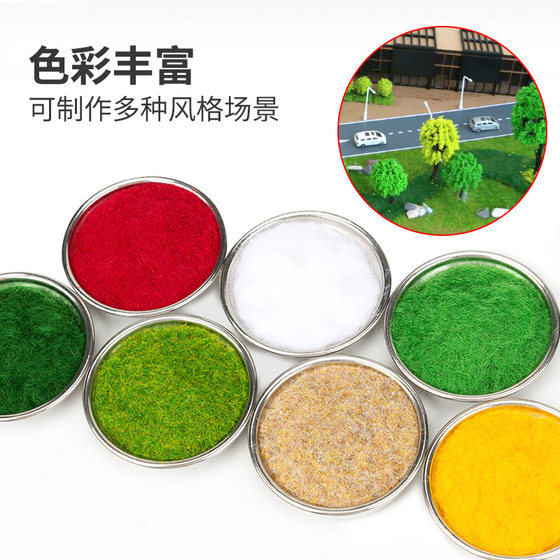 Model material diy handmade lawn grass powder