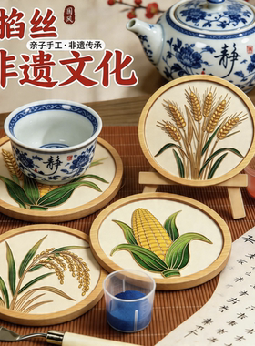 掐丝珐琅杯垫手工diy材料包非遗手工课团建沙龙活动国庆节礼物