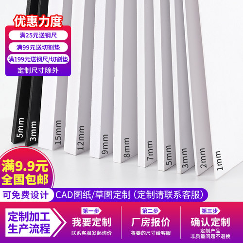 雪弗板沙盘建筑模型制作材料diy手工整张pvc板泡沫板定制高密度硬 - 图1