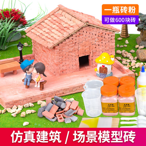 diy手工材料建筑模型仿真小迷你砖块砖头瓦片模具墙青红砖粉套装 - 图0