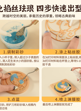 景泰蓝掐丝珐琅画制作学校非遗手工课diy材料彩砂金丝工具全套装