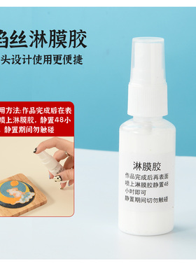 掐丝珐琅diy手工材料胶水固沙胶