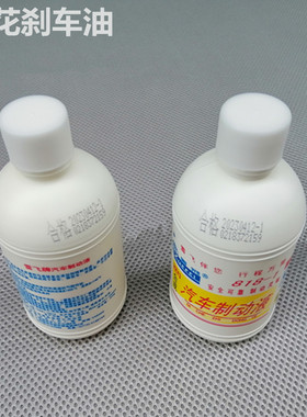 专用制动液刹车油320g