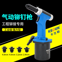 Caryton 4818 pneumatic pull nail gun pull riveting gun aluminum nail suction core rivet gun automatic light self-suction nail gun