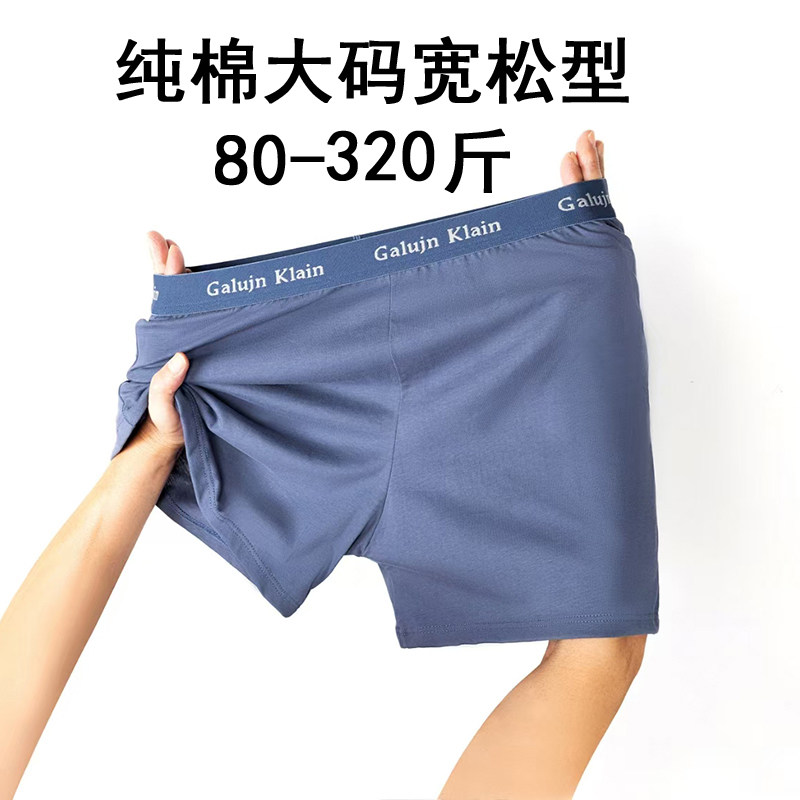 320斤纯棉男士内裤宽松加肥加大码家居睡裤高腰四角裤胖子阿罗裤,淘宝优惠券,粉丝福利购,淘宝优惠卷