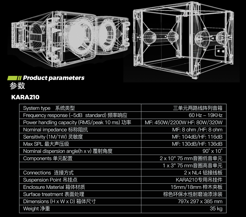 kara双8寸双10寸线阵音响套装舞台大功率音箱Line Array Speaker-图1