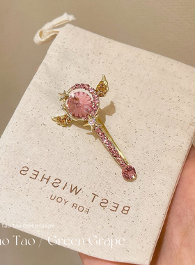 可爱日系百变小樱魔法棒发夹女粉色水钻边夹侧边前额刘海夹子头饰