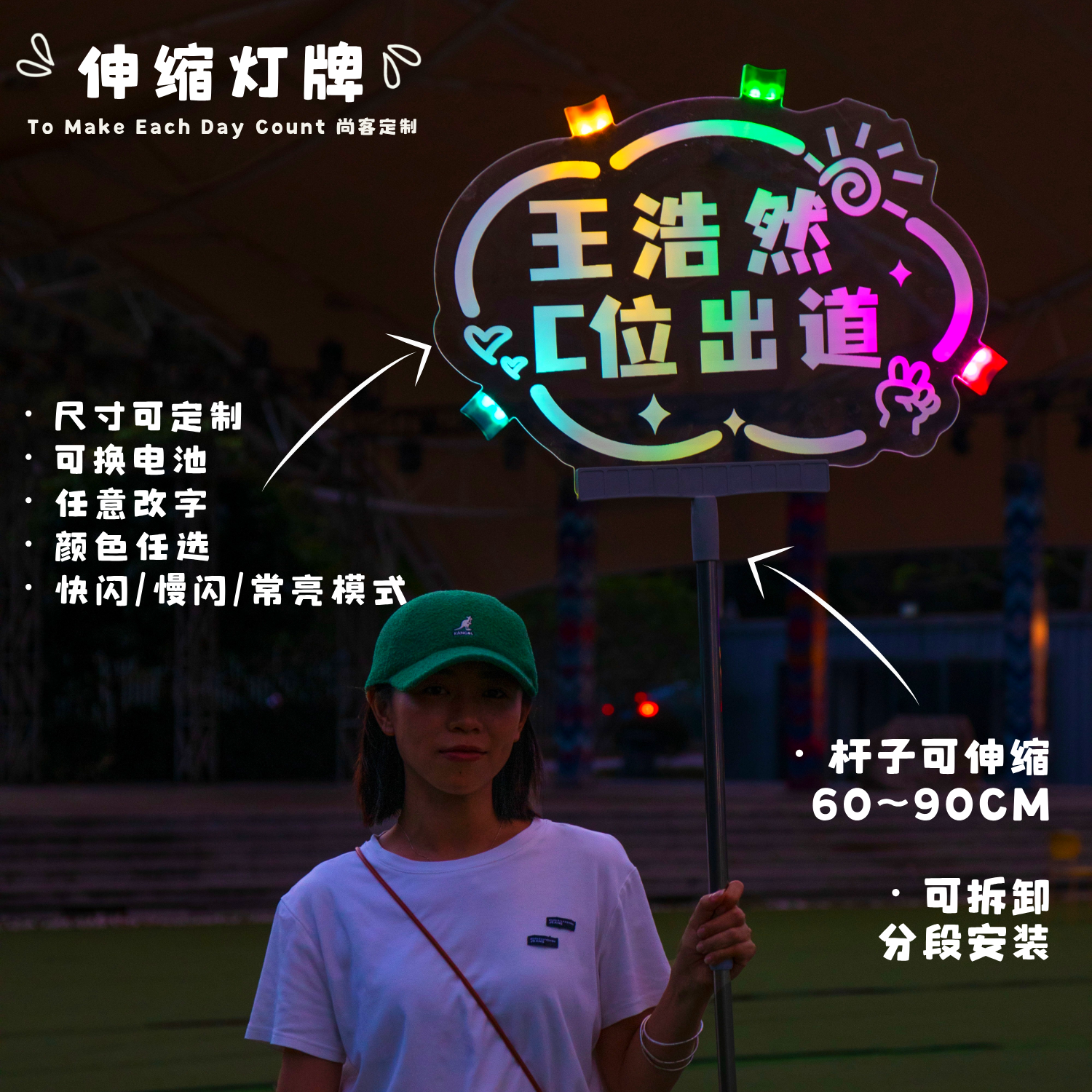 应援灯牌定制班级发光字手举姓名字生日学校led演唱会粉丝荧光棒,淘宝优惠券,粉丝福利购,淘宝优惠卷