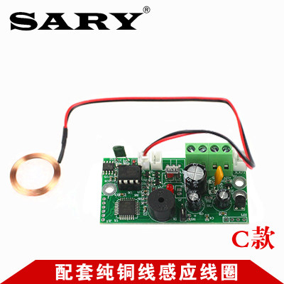 赛瑞 SY-1788 RFID嵌入式控制板 电磁锁小电锁刷卡控制配套专用 - 图2