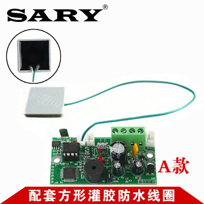 赛瑞 SY-1788 RFID嵌入式控制板 电磁锁小电锁刷卡控制配套专用 - 图0