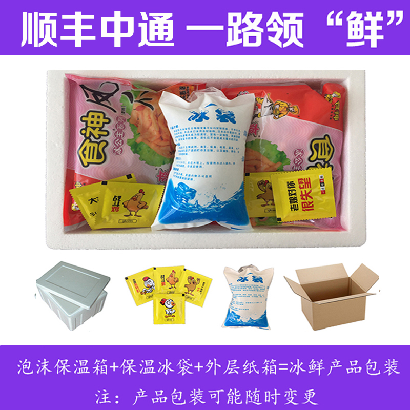 顺丰 湛江食神水晶凤爪180g3包冰公主微辣网红鸡爪子卤味鸡脚零食 - 图2