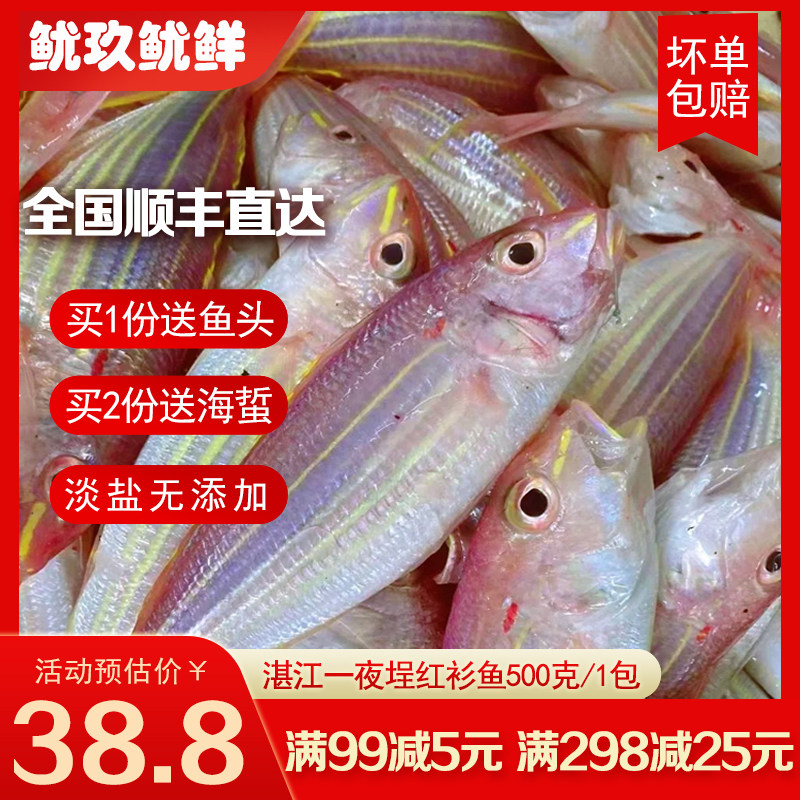 红衫鱼是什么鱼?原来它是深海金线鱼种 - 好物爆料 - 淘江湖