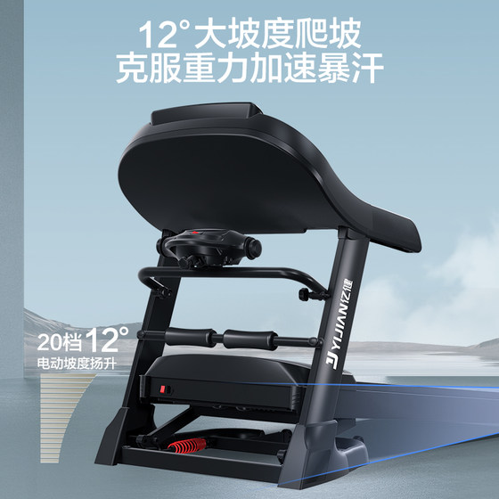 20-speed electric incline 71CM commercial grade treadmill