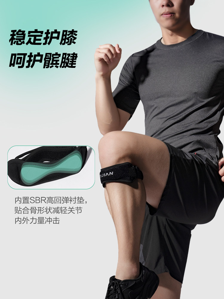 髌骨带运动护膝篮球跳绳膝盖保护带男女跑步儿童登山专业健身防护,淘宝优惠券,粉丝福利购,淘宝优惠卷