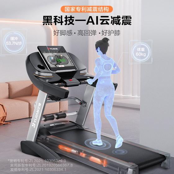 Yijian A5S silent treadmill for gym