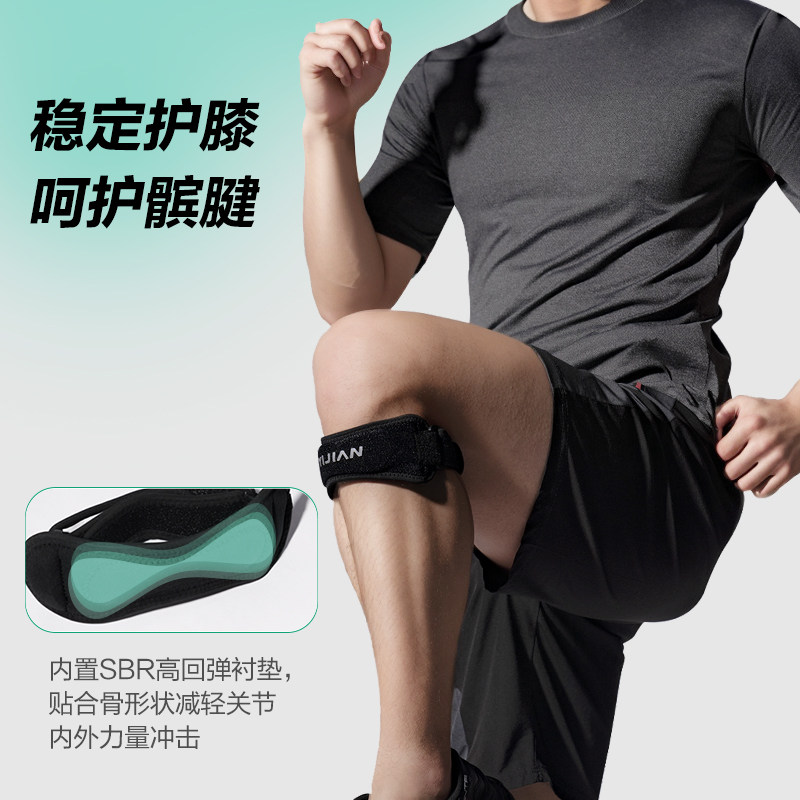 髌骨带运动护膝篮球跳绳膝盖保护带男女跑步儿童登山专业健身防护,淘宝优惠券,粉丝福利购,淘宝优惠卷