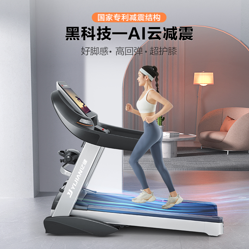 亿健跑步机家用款健身房专用可折叠静音A5S小型室内品牌大型男士