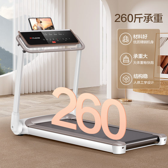 Yijian household fitness treadmill foldable
