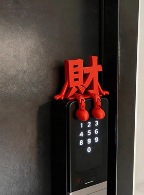 2026过马年福字门锁摆件玄关