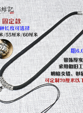 加粗特粗绳体简约设计挂绳纯银