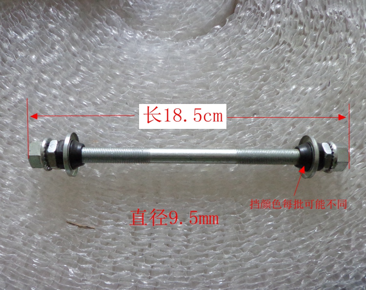 mtb rear axle