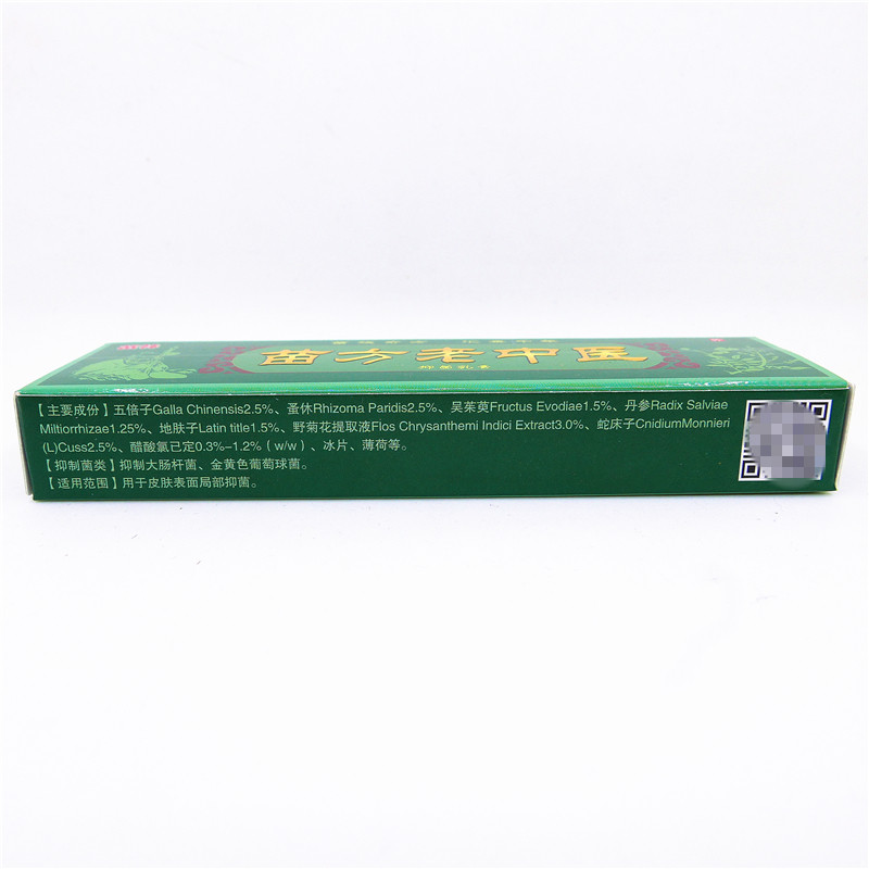 【1送1 2送3】正品苗林苗方老中医癣毒清乳膏15克皮肤草本抑菌软 - 图0