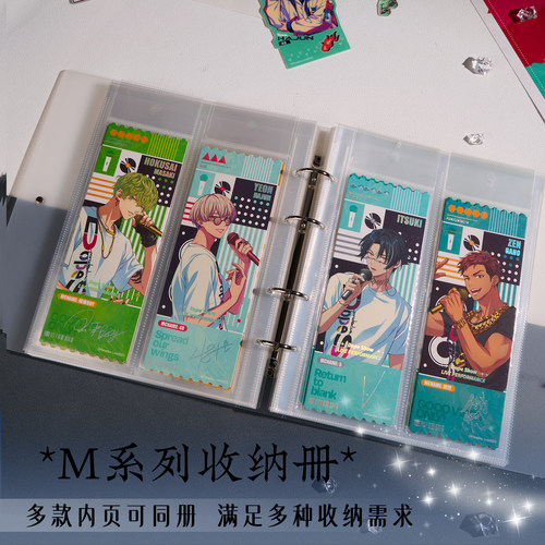M系列(原B系列)京京绘旅人拍立得光夜镭射票未定小卡电影票收纳册 - 图3