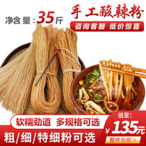 Chongqing Sour Spicy Powder Dry Powder Coarse Powder Ground Melon Sweet Potato Powder Shuang Smooth Potato Hot Pot Farmhouse Fine Powder 35