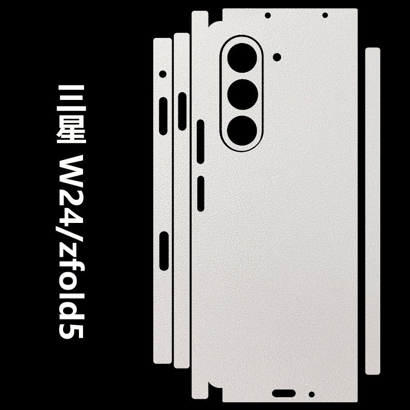 适用三星zfold6素皮背膜皮纹zfold5手机膜全包边框后膜zfold4磨砂zfold3改色贴纸W25防指纹镜头中轴膜W24/w23,淘宝优惠券,粉丝福利购,淘宝优惠卷