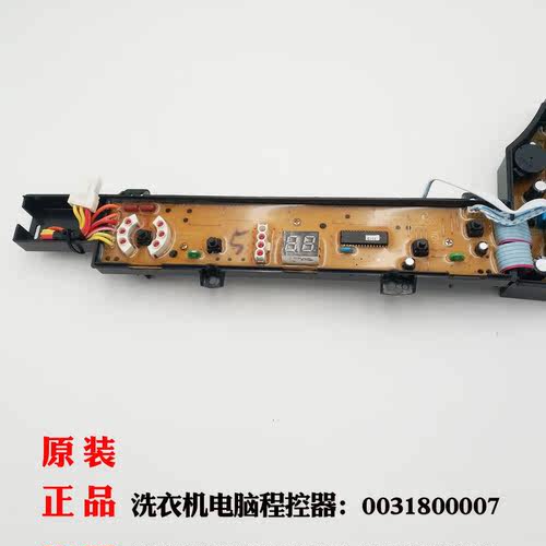 适用海尔洗衣电脑板XQBM30-968/A/LM主板0031800007原装全新 - 图1