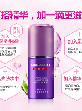 每时每刻正品润滑美肌因子精华液