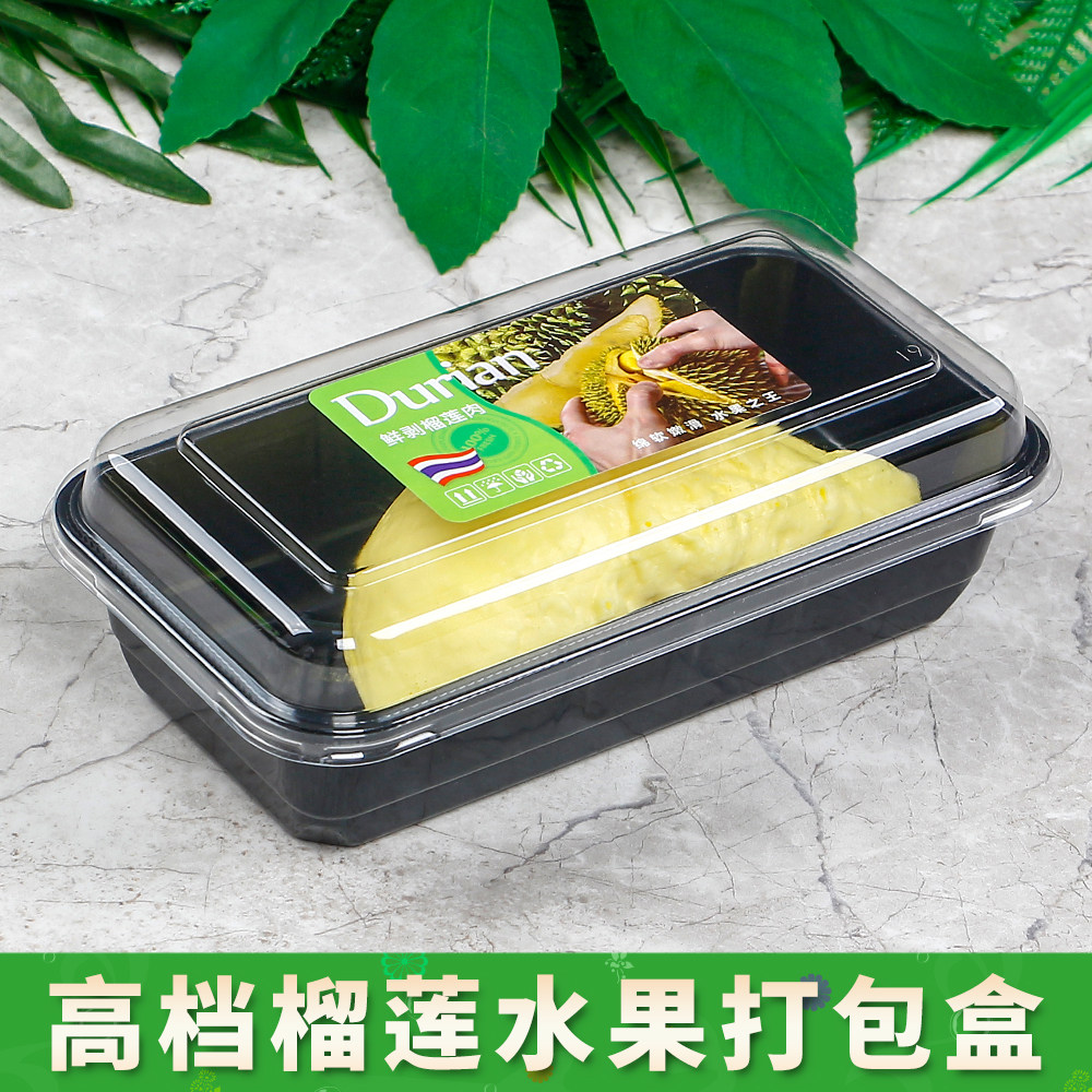 一次性榴莲打包盒水果菠萝蜜包装盒密封榴莲肉保鲜盒带盖长方形盒,淘宝优惠券,粉丝福利购,淘宝优惠卷