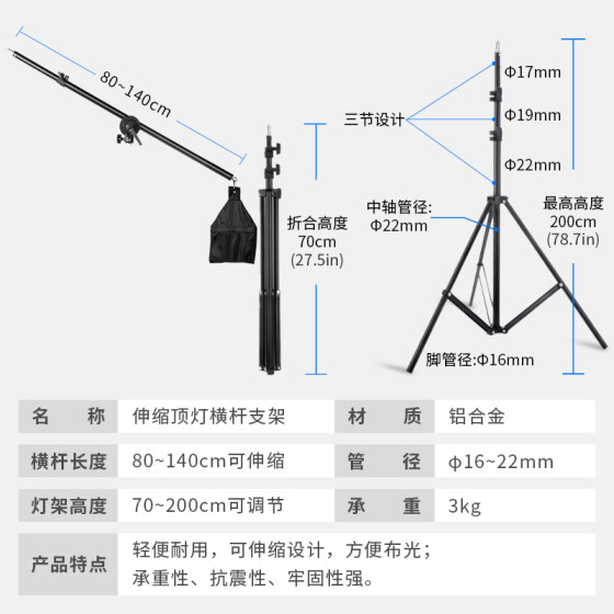 Photography cross arm ceiling light stand sulfuric acid paper cross bar bracket