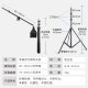 Photography cross arm ceiling light stand sulfuric acid paper cross bar bracket