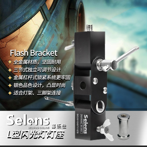 Flash hot shoe metal L-shaped lamp holder base
