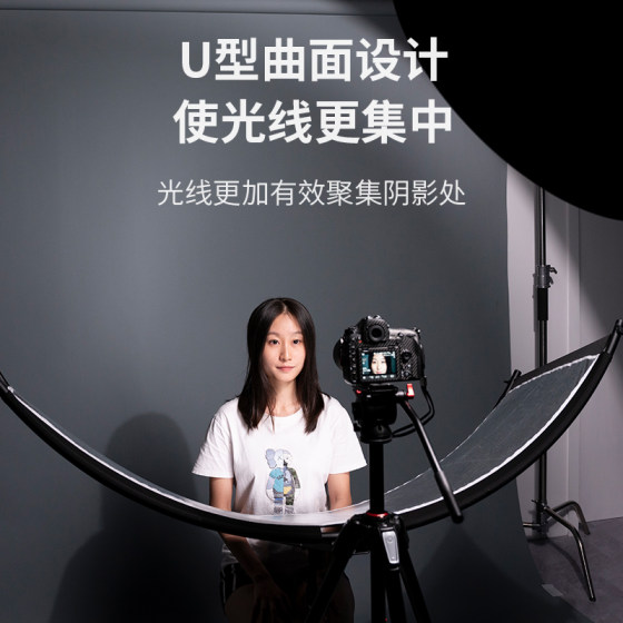 U-shaped reflective plate curved ID photo supplementary light screen