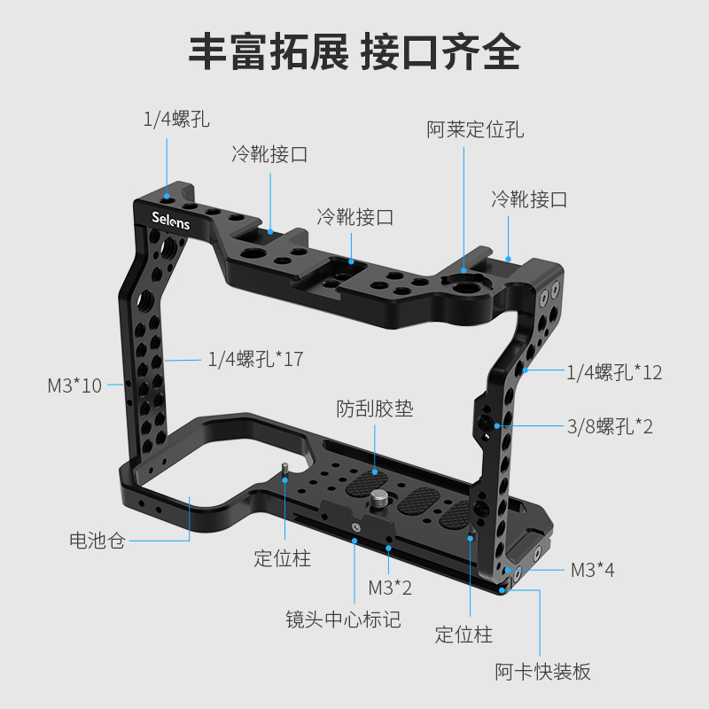 Selens 佳能R5单反相机兔笼保护套快装板配件R6微单底座快装板手持拍照摄影套件Vlog拍摄手提手柄摄像护套 - 图0