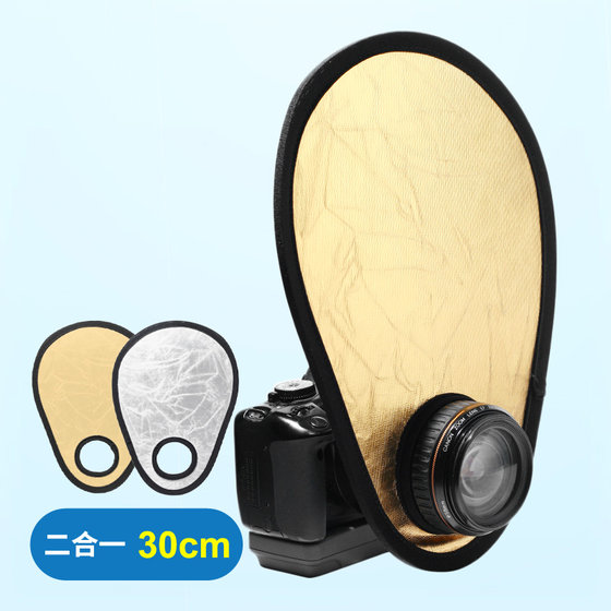 30cm hollow camera small folding reflector for taking pictures