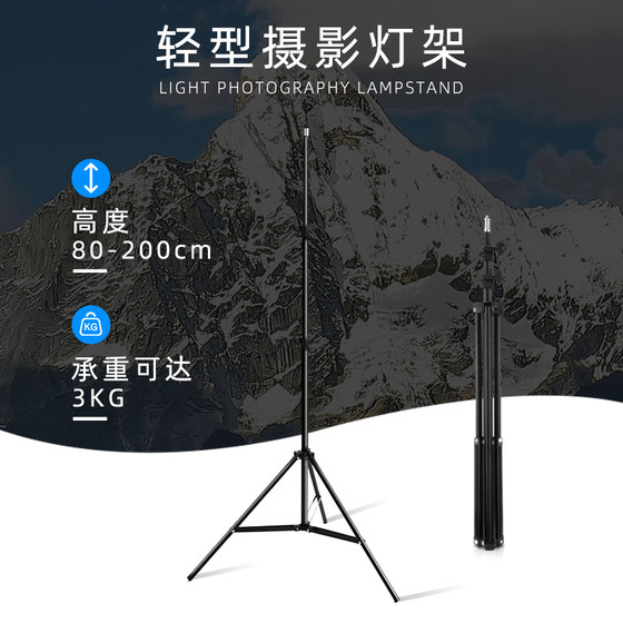 2m photography light stand thick tripod for studio