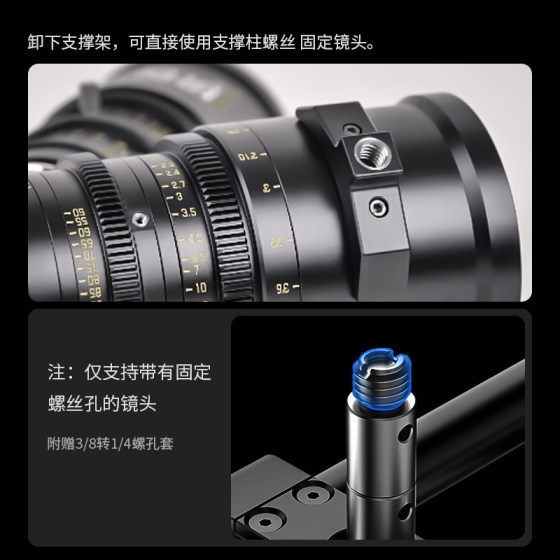 Selens通用15mm双管镜头支架