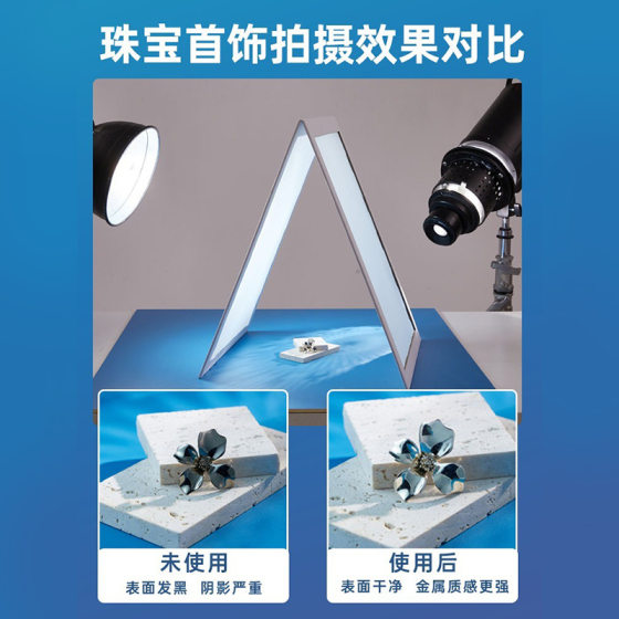 Soft light board folding cardboard jewelry photography props