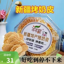 Xinjiang special-production grilled milk leather grilled cheese slice nutrition rich original flavor Xinjiang Zhengzong No Sugar Milk Pan children with zero food